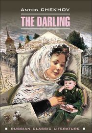 The darling \/ Душечка. Сборник рассказов