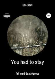 You had to stay