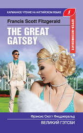 Великий Гэтсби \/ The Great Gatsby