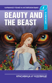 Красавица и чудовище \/ Beauty and the Beast