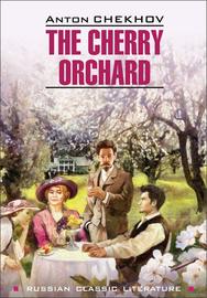 The Cherry Orchard \/ Вишневый сад. Книга для чтения на английском языке