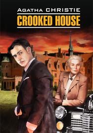 Crooked House \/ Скрюченный домишко. Книга для чтения на английском языке