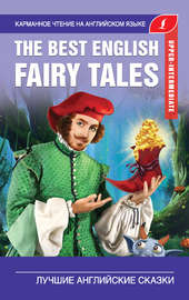 The Best English Fairy Tales \/ Лучшие английские сказки