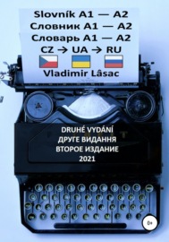 Чешско-украинско-русский словарь. Все слова и выражения уровней А1 и А2