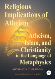 Religious Implications of Atheism