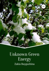 Unknown Green Energy