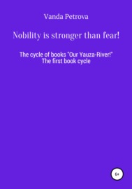 Nobility is stronger than fear!