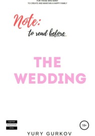 Note: To read before the wedding