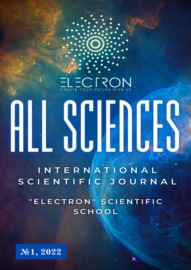 All sciences. №1, 2022. International Scientific Journal