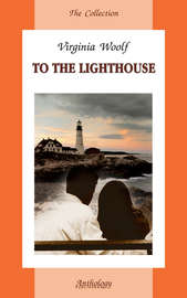 To the Lighthouse \/ На маяк