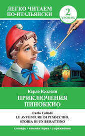 Приключения Пиноккио \/ Le avventure di Pinocchio. Storia di un burattino