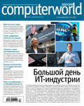 Журнал Computerworld Россия №13\/2016