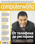Журнал Computerworld Россия №38\/2009