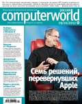 Журнал Computerworld Россия №24\/2012