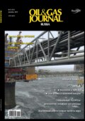 Oil&Gas Journal Russia №12\/2012
