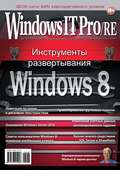 Windows IT Pro\/RE №02\/2013