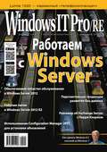 Windows IT Pro\/RE №03\/2014