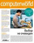 Журнал Computerworld Россия №08\/2014