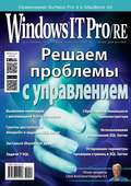 Windows IT Pro\/RE №11\/2014