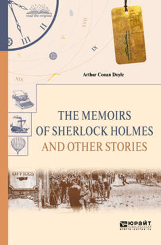 The memoirs of sherlock holmes and other stories. Воспоминания шерлока холмса и другие рассказы