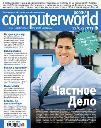 Журнал Computerworld Россия №03\/2013
