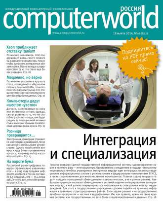 Журнал Computerworld Россия №06\/2014