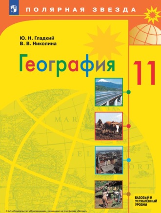 География проект 5 класс на тему учимся с полярной звездой