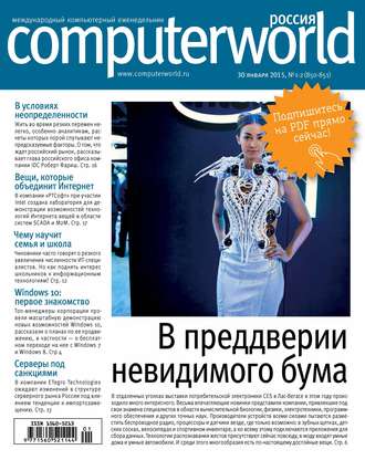 Журнал Computerworld Россия №01-02\/2015