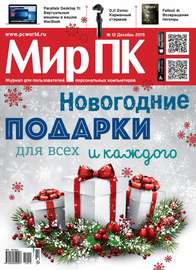 Журнал «Мир ПК» №12\/2015