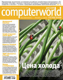 Журнал Computerworld Россия №29\/2009