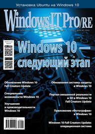 Windows IT Pro\/RE №01\/2018