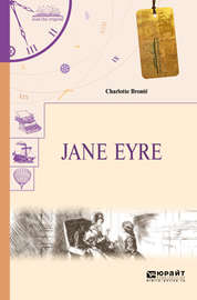 Jane eyre. Джейн Эйр