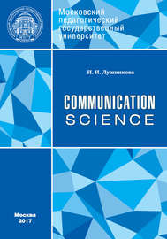 Communication: Science