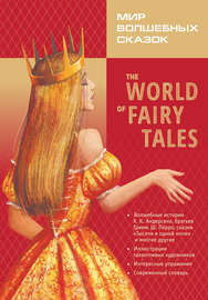 The World of Fairy Tales \/ Мир волшебных сказок
