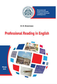 Профессиональное чтение на английском языке \/ Professional Reading in English