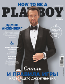 Playboy №3\/2020