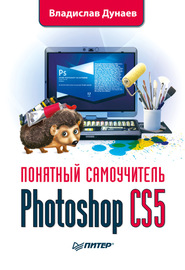 Photoshop CS5