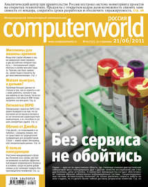 Журнал Computerworld Россия №16\/2011