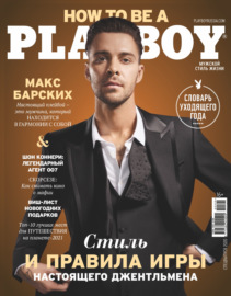 Playboy №5\/2020