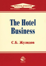 The Hotel Business