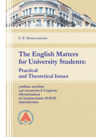 The English Matters for University Students. Practical and Theoretical Issues
