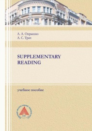 Supplementary reading