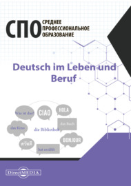 Deutsch im Leben und Beruf \/ Немецкий язык в жизни и профессии