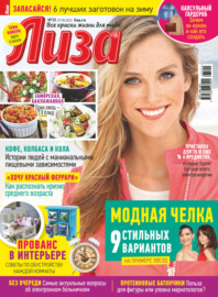 Журнал «Лиза» №35\/2022