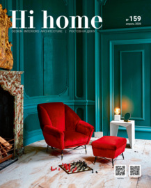 Hi home № 159 (апрель 2020)