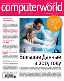 Журнал Computerworld Россия №03\/2015
