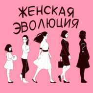 Елена Лапшова: феминизм, общемировые процессы и воспитание детей