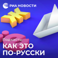 Зачем нужны падежи в русском языке и что с ними делать?
