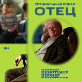 Интервью с Анастасией Лотаревой — фильм «Отец», деменция, помощь взрослым родителям