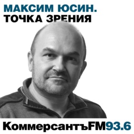 «Обострение конфликта в Донбассе России сейчас совсем не нужно»